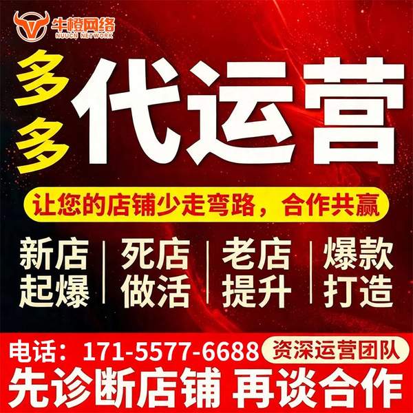 忻州电商代运营