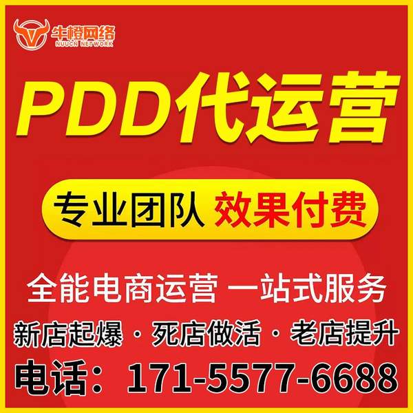 忻州电商代运营